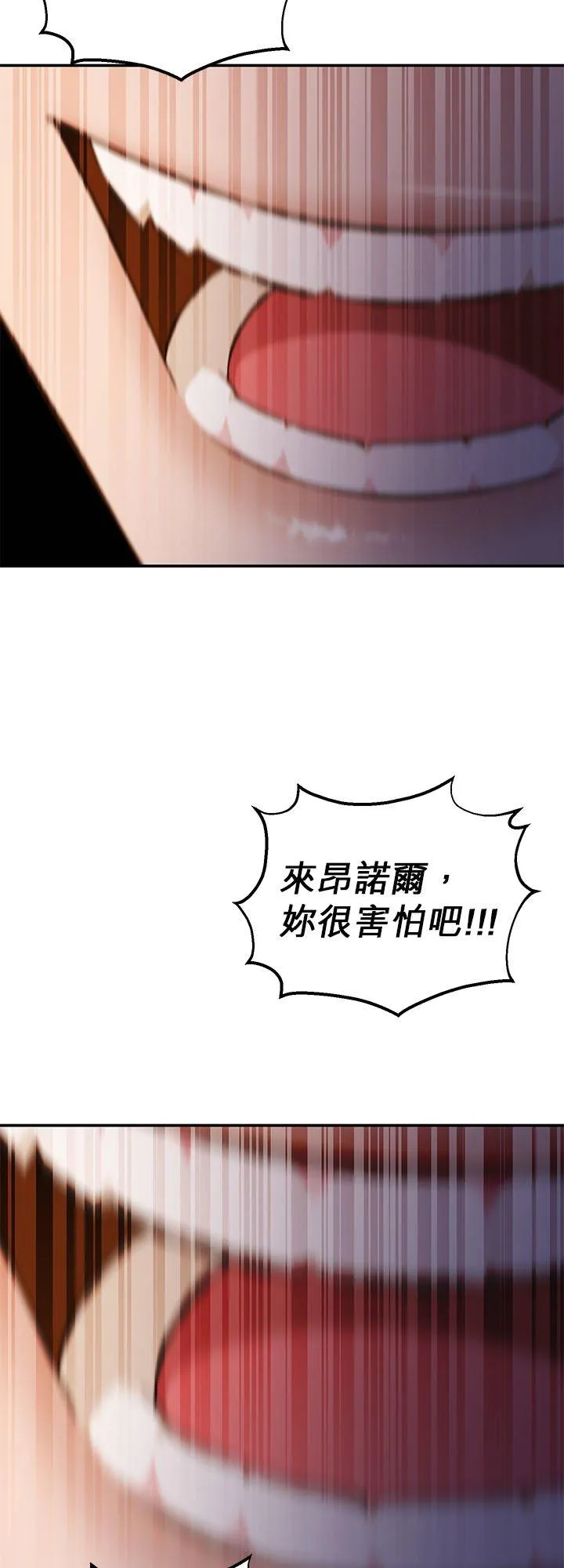 第70话 第45页