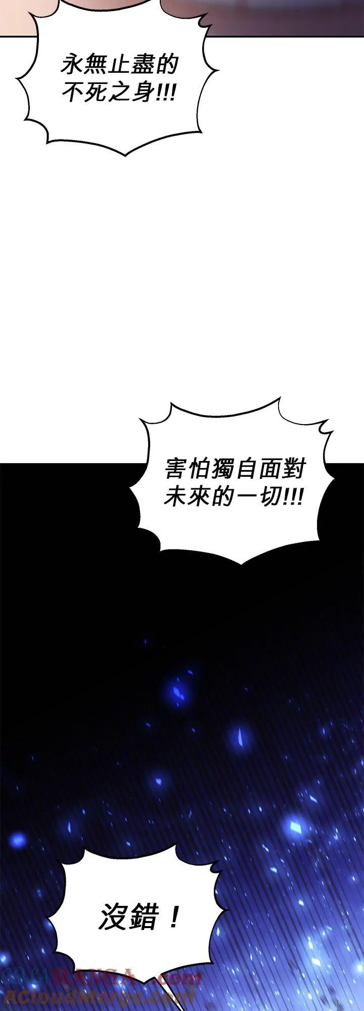 第70话 第46页