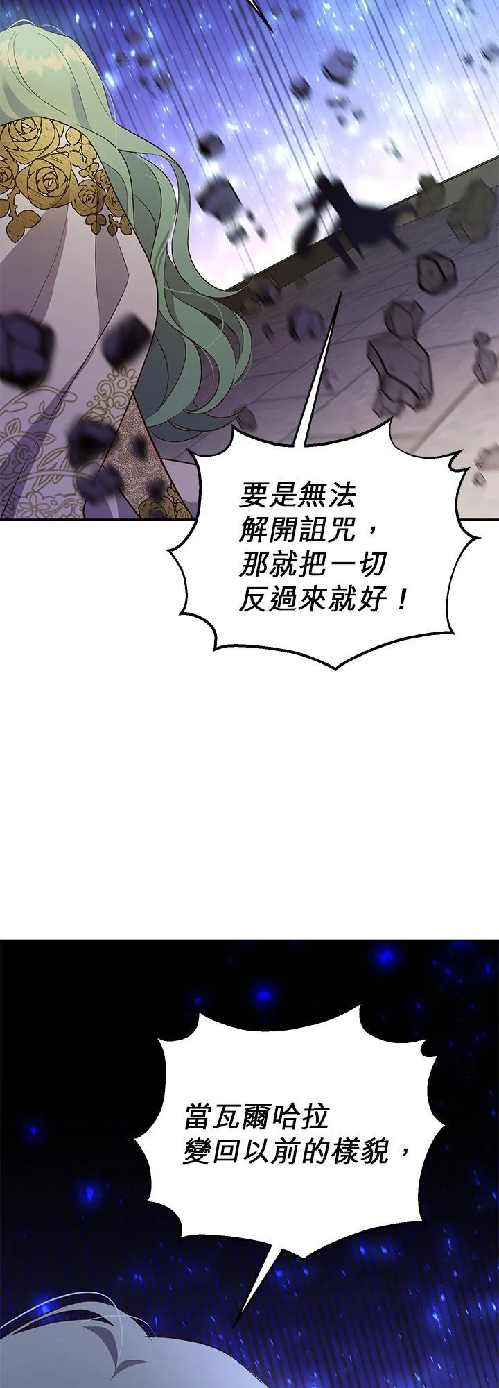 第70话 第47页