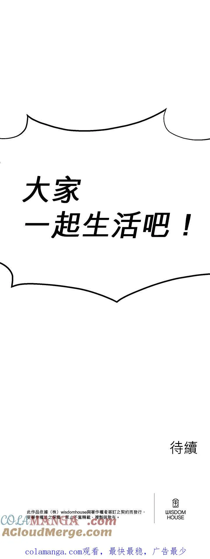 第70话 第52页