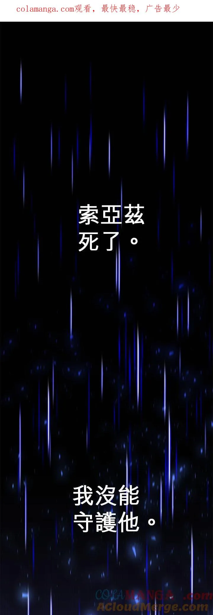 第71话 第1页