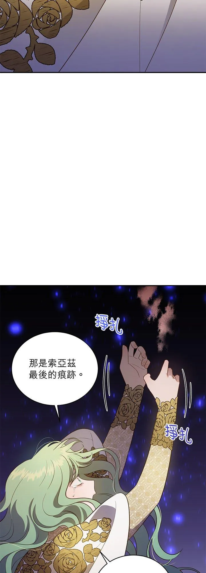 第71话 第5页
