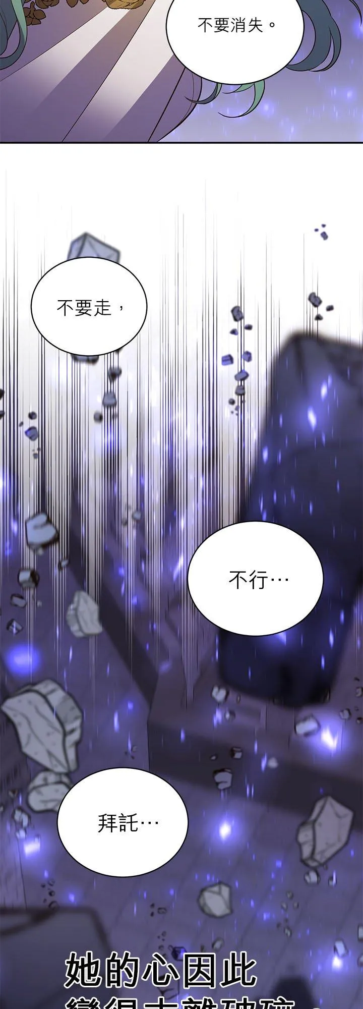 第71话 第6页