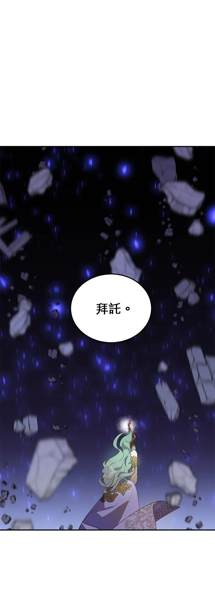 第71话 第8页