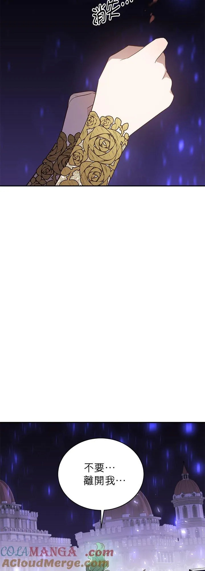 第71话 第10页