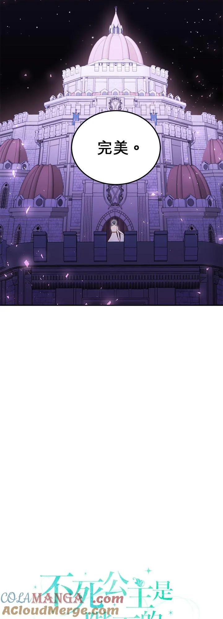 第71话 第13页