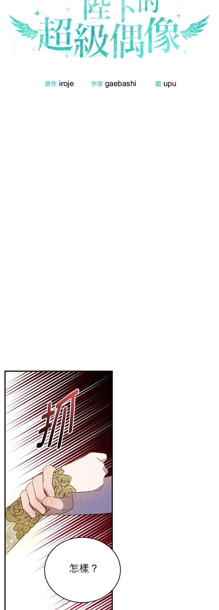 第71话 第14页