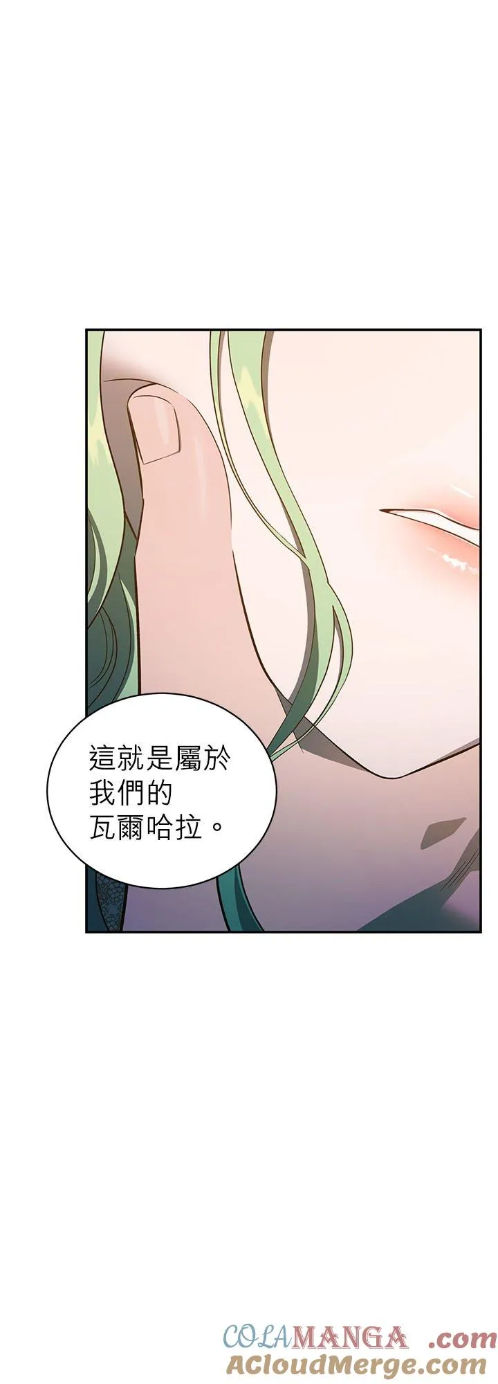 第71话 第16页