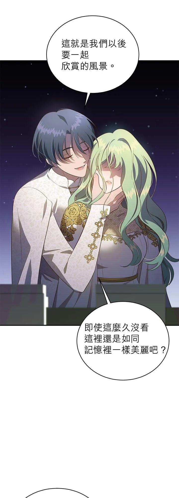 第71话 第17页