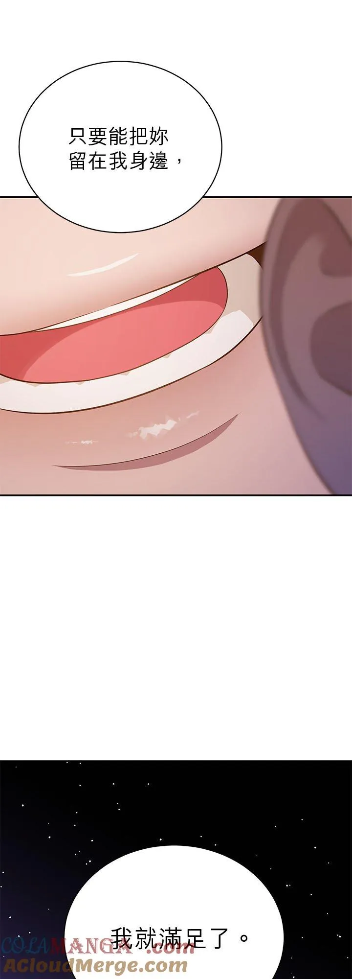 第71话 第19页