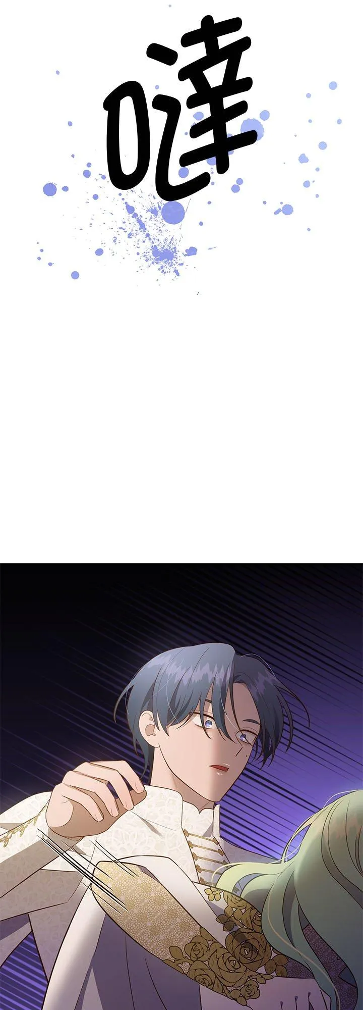 第71话 第21页