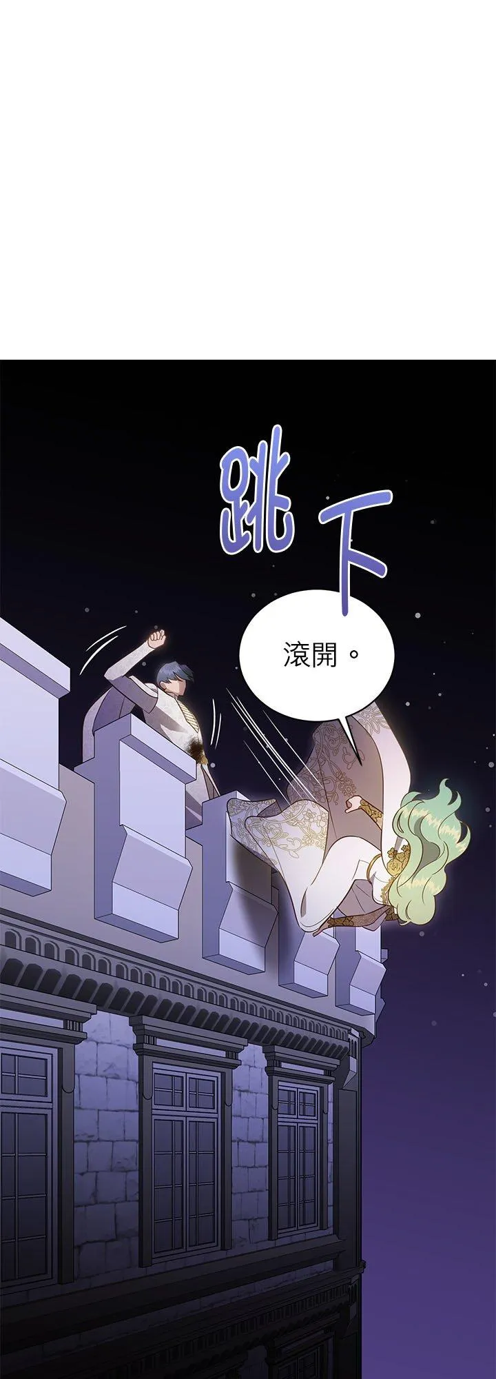 第71话 第23页
