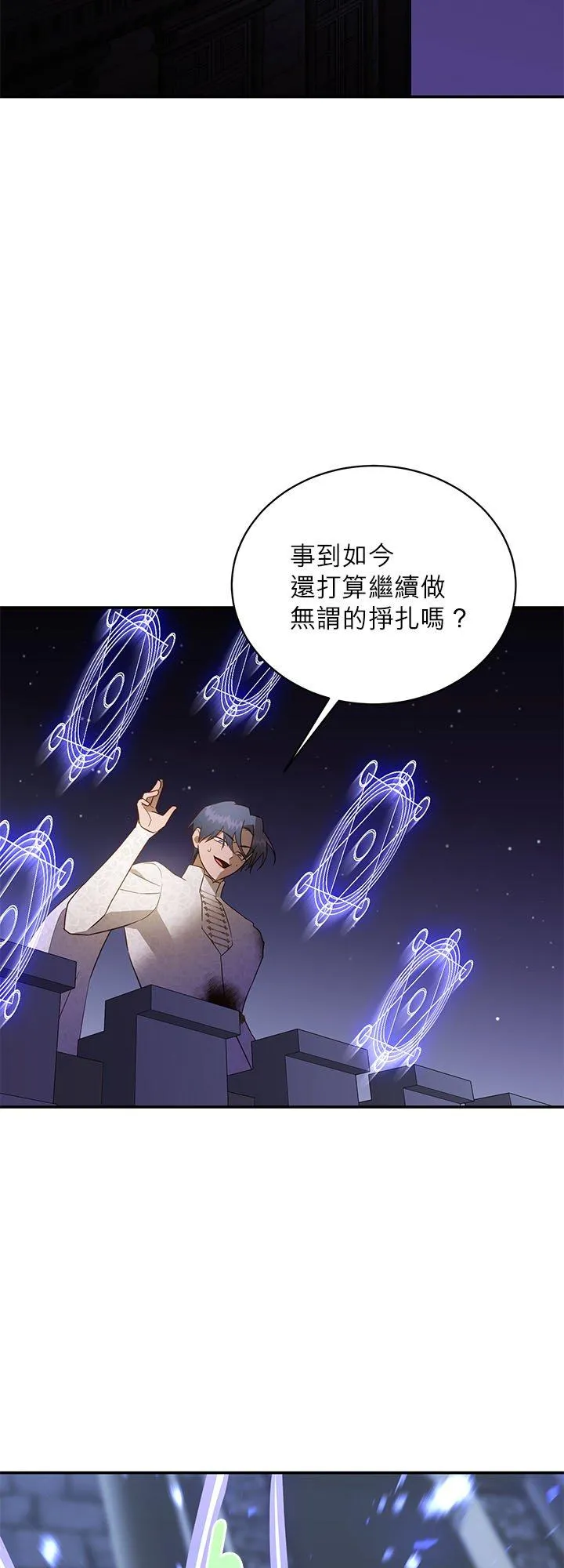 第71话 第24页