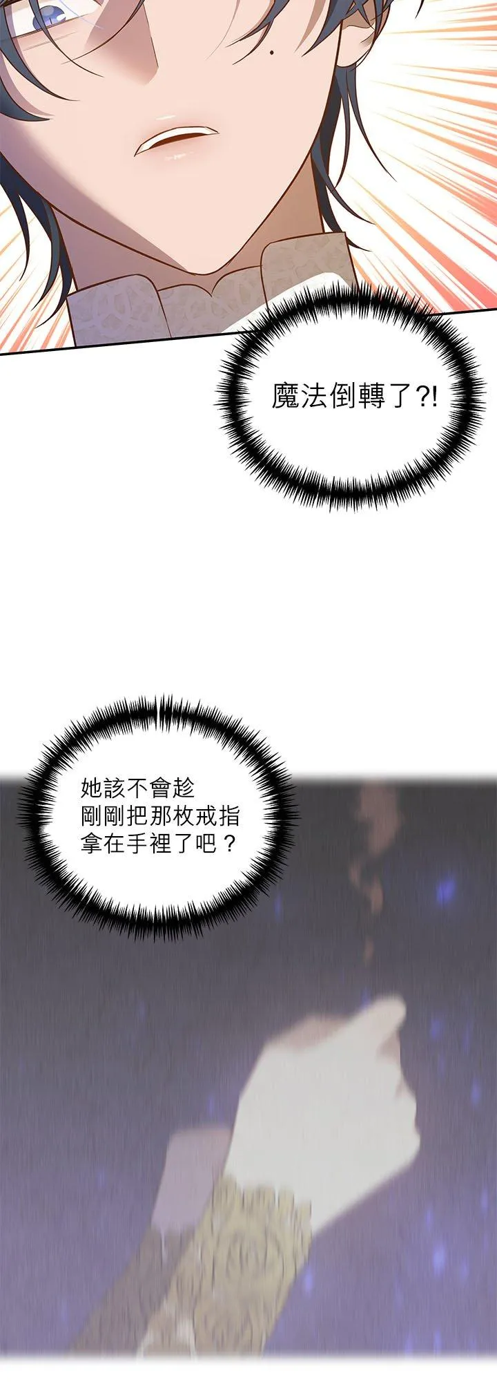 第71话 第26页