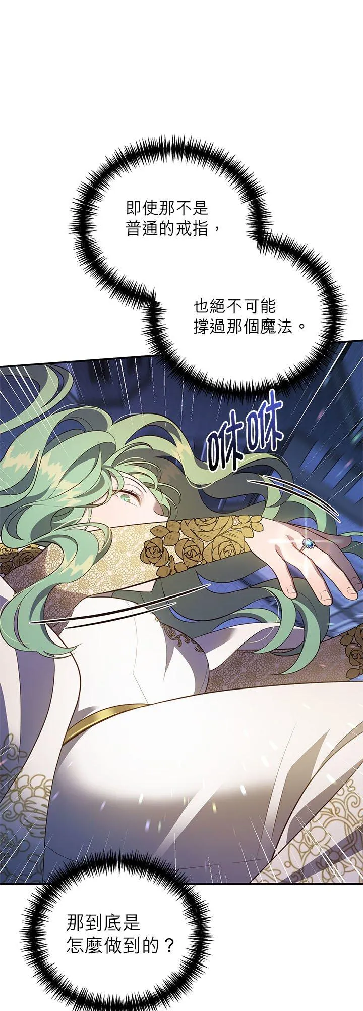 第71话 第27页