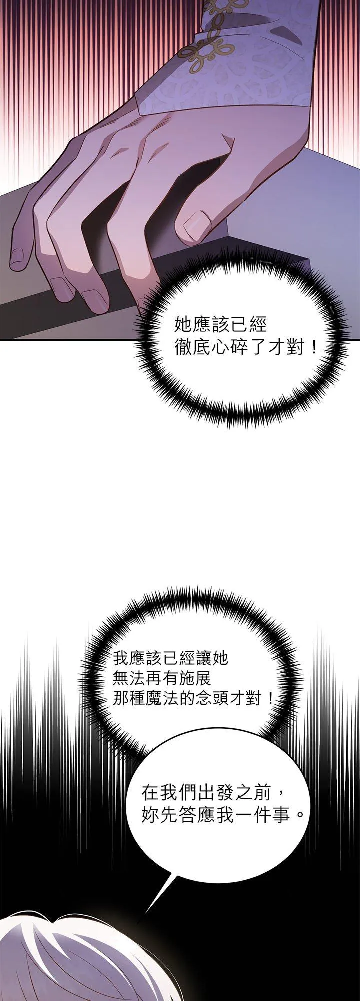 第71话 第32页