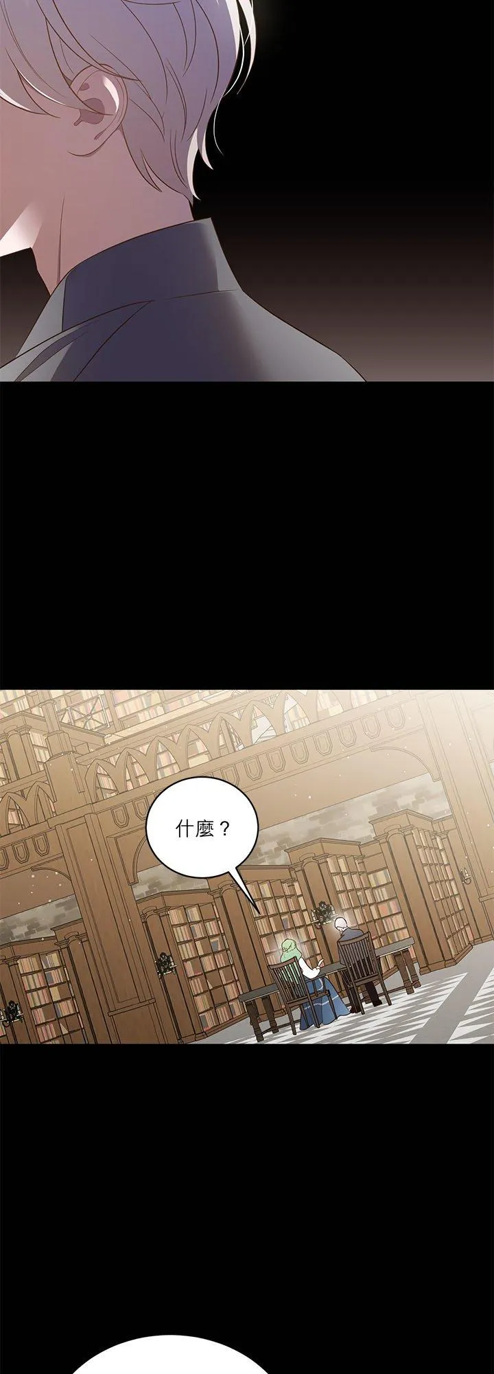 第71话 第33页