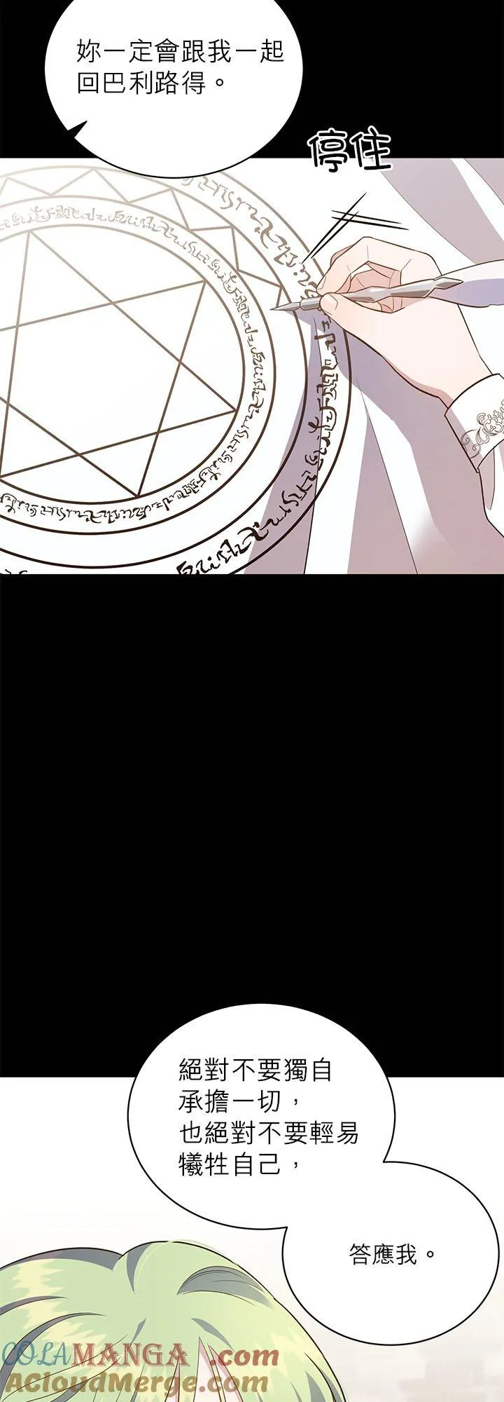 第71话 第34页