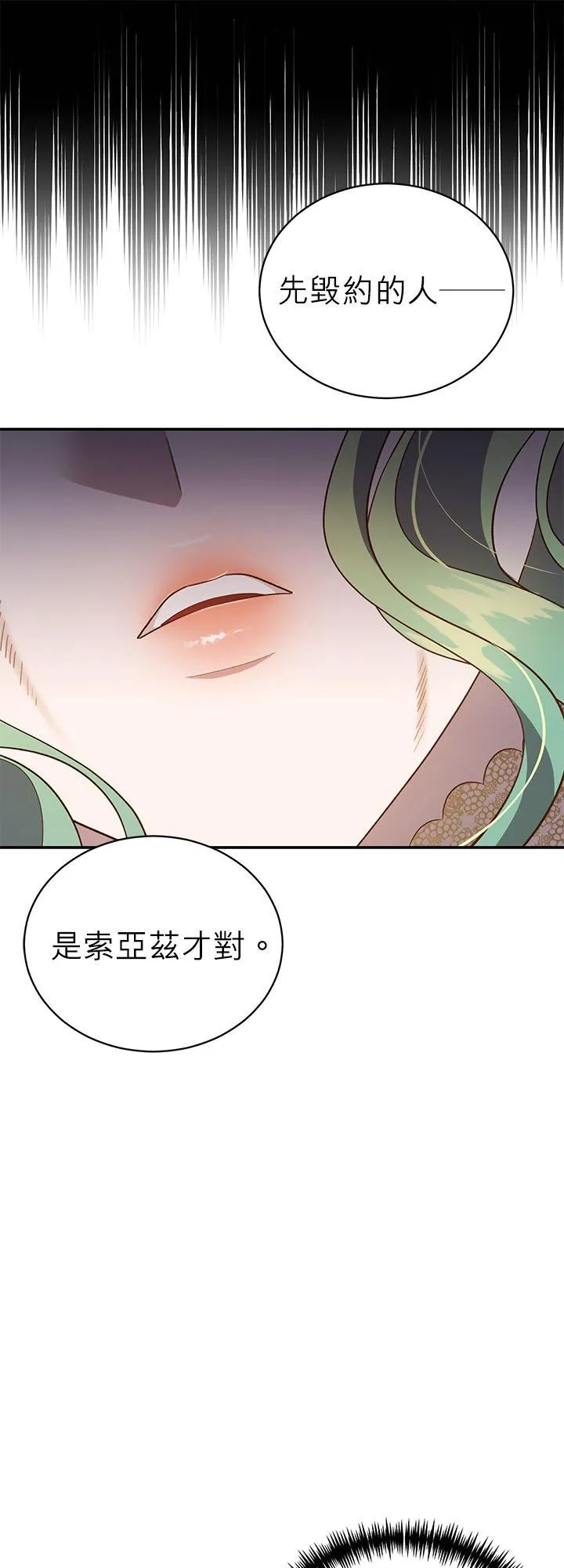 第71话 第38页