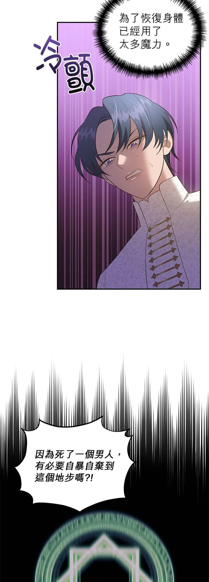 第71话 第39页