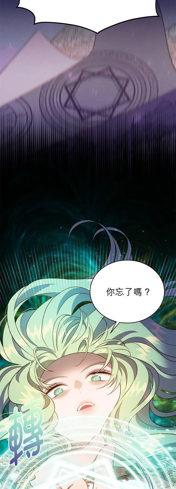 第71话 第42页