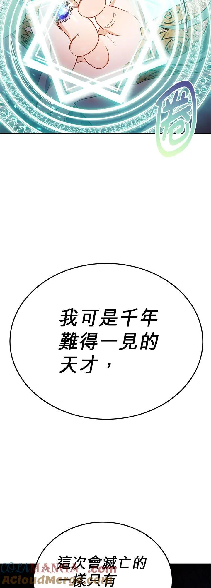 第71话 第43页