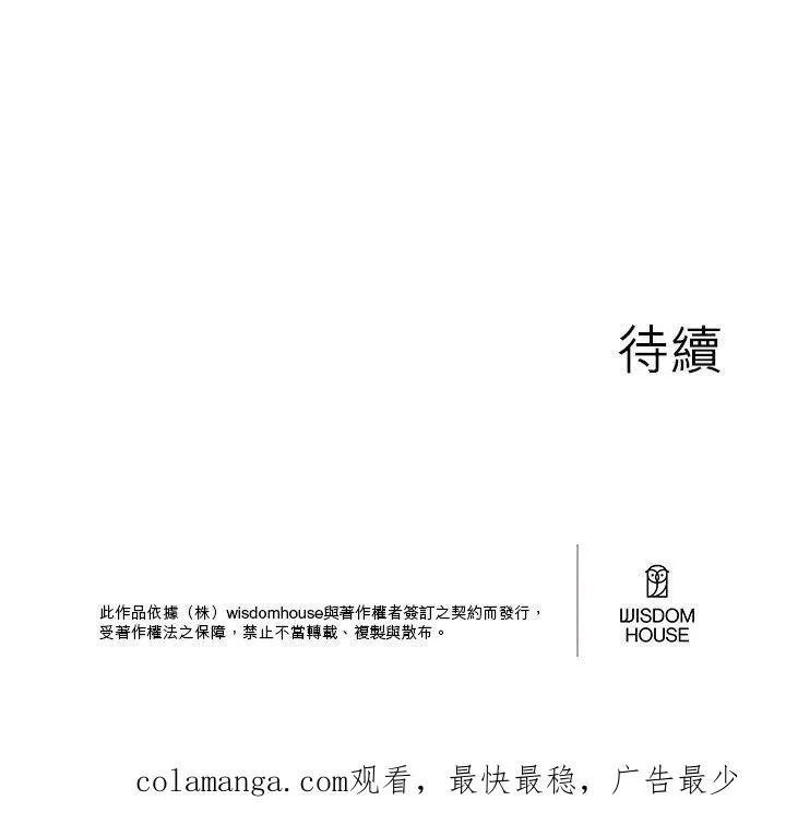 第71话 第68页