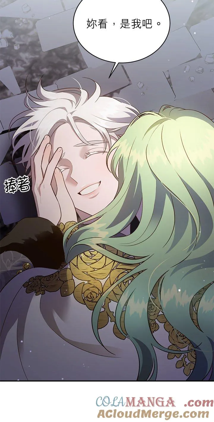 第72话 第7页