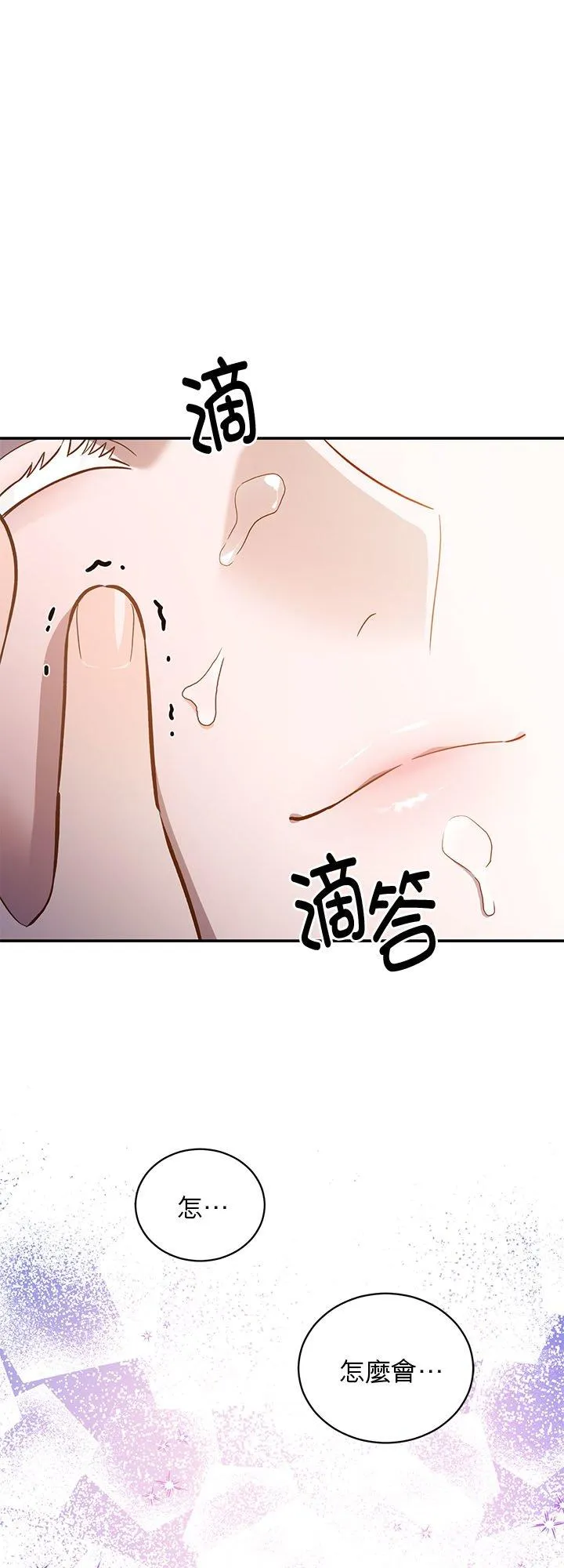 第72话 第8页