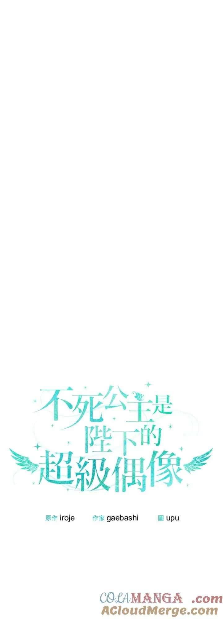 第72话 第10页