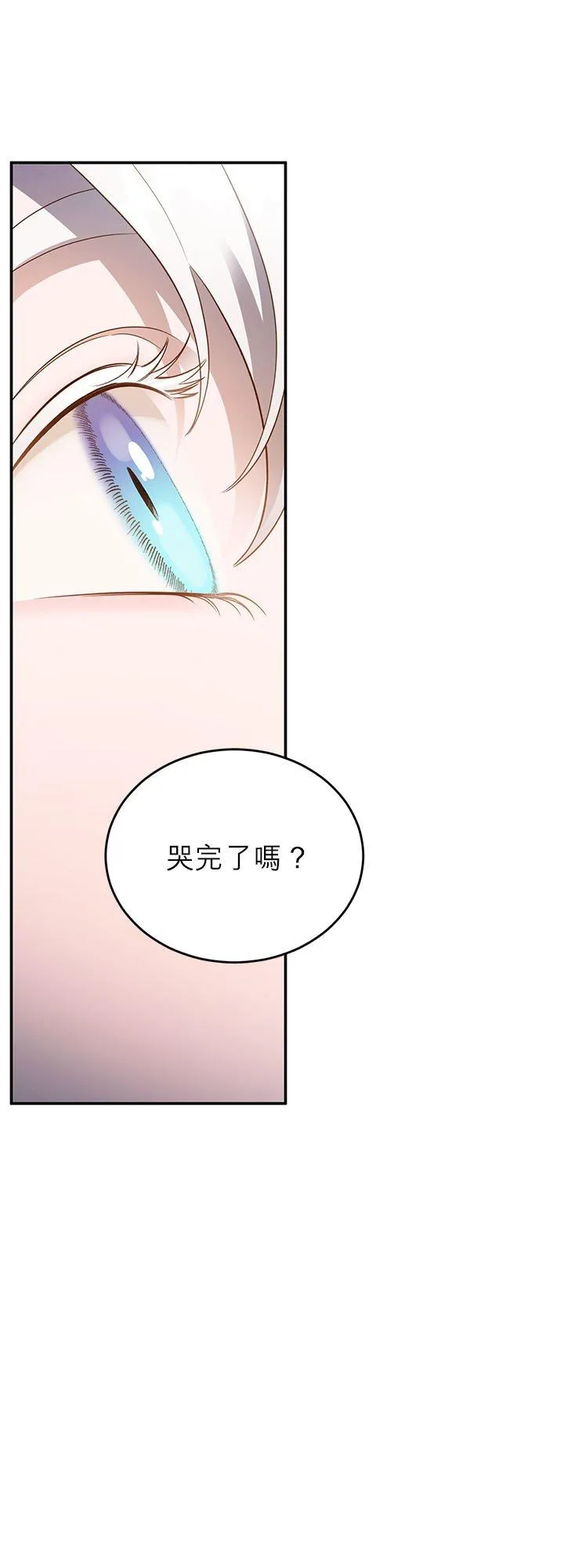 第72话 第12页