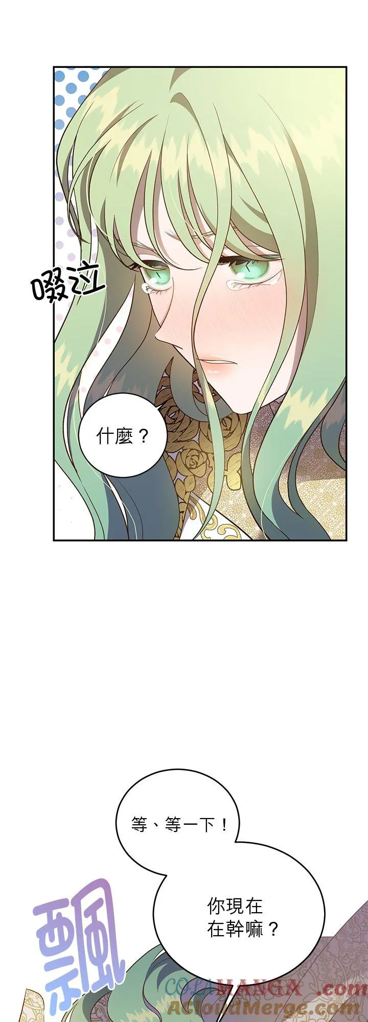 第72话 第13页