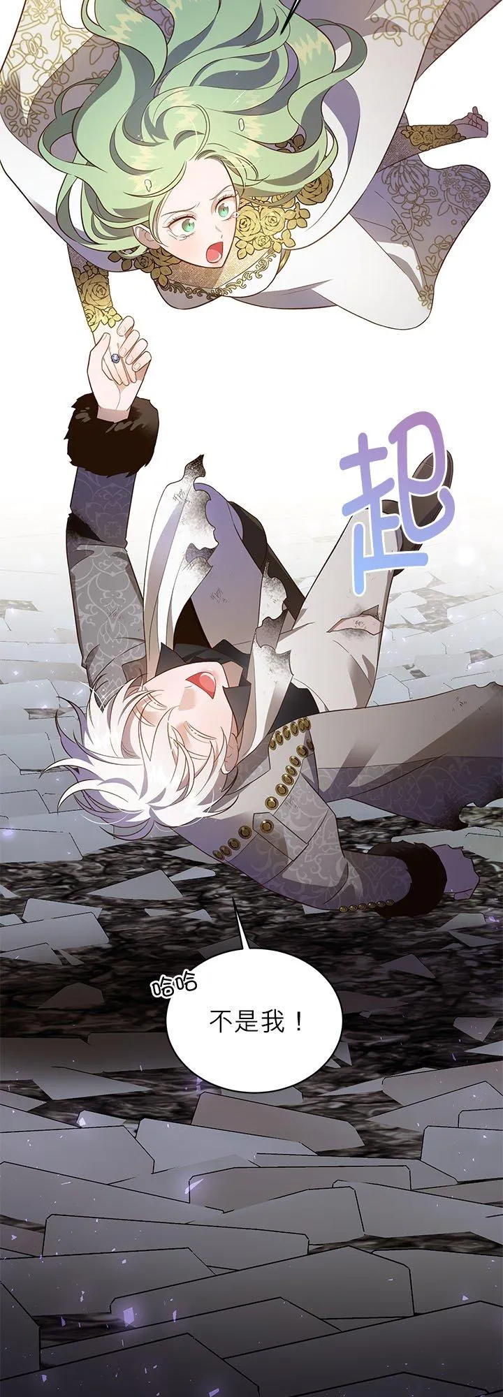 第72话 第14页
