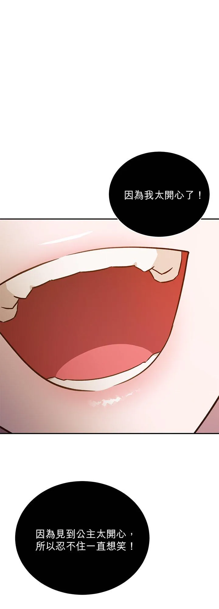 第72话 第18页