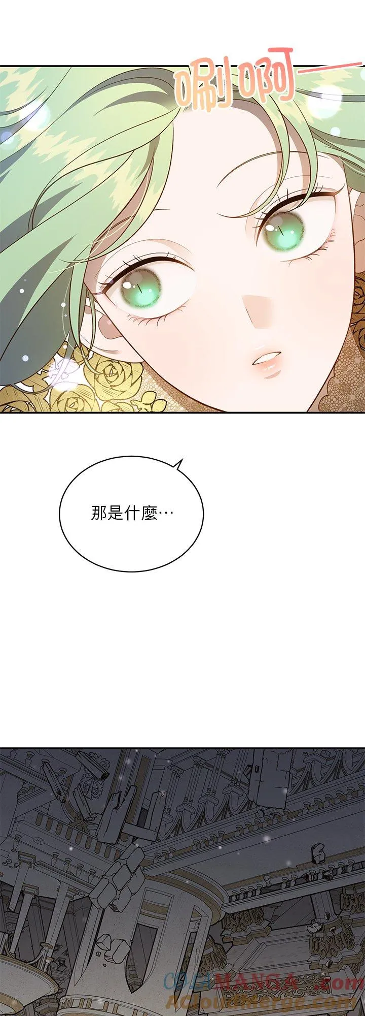 第72话 第19页