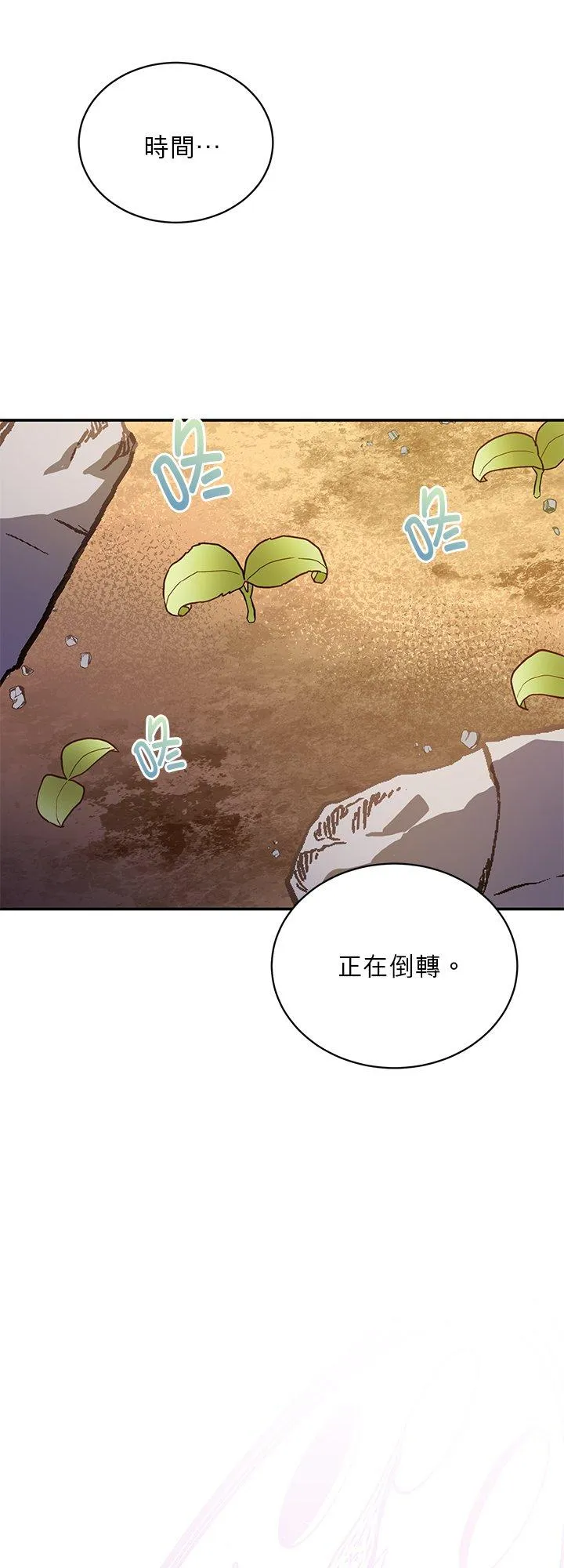 第72话 第21页