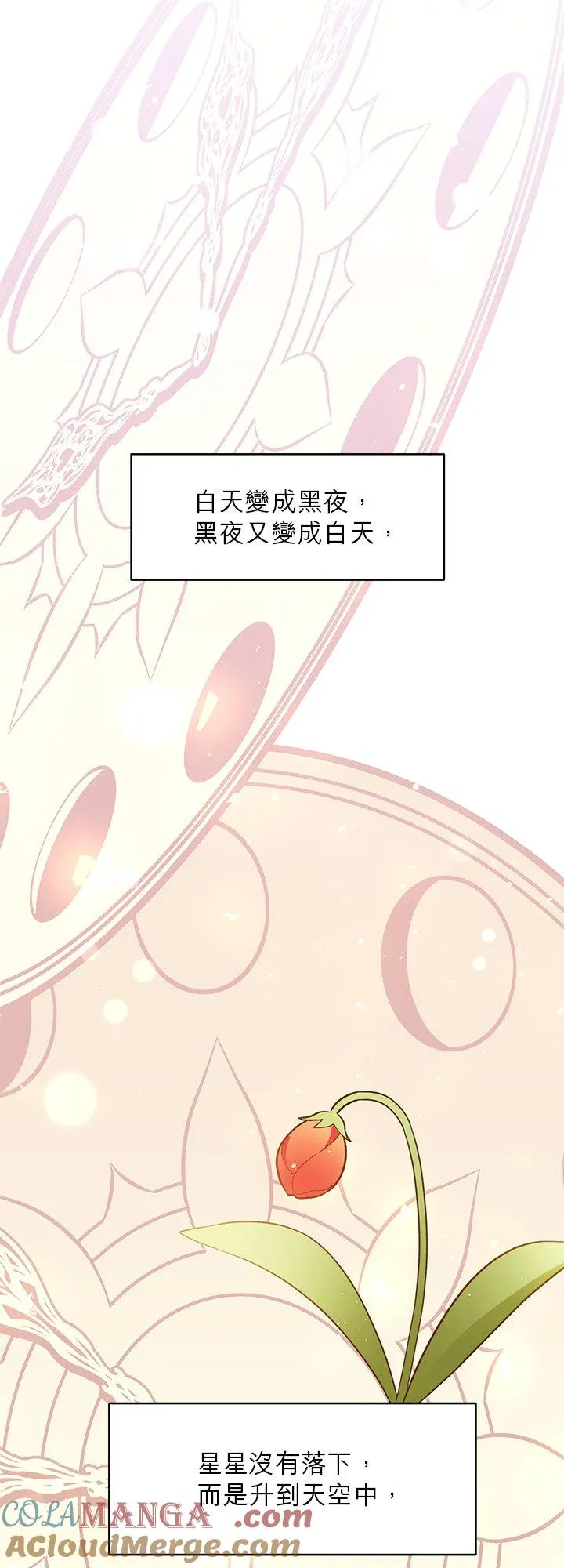 第72话 第22页
