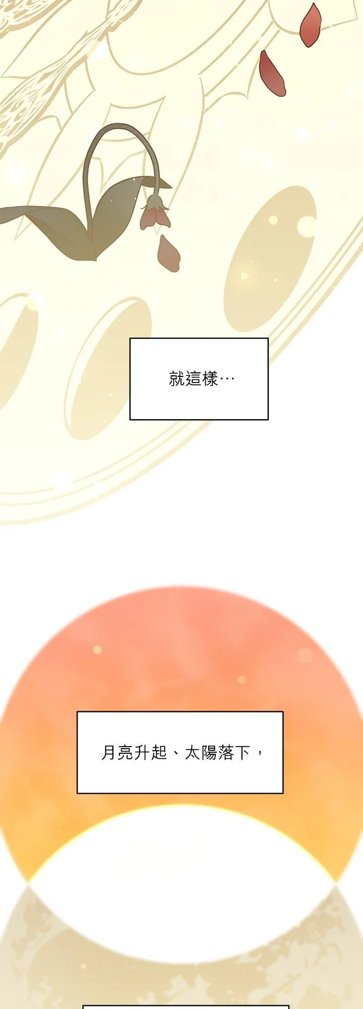 第72话 第24页
