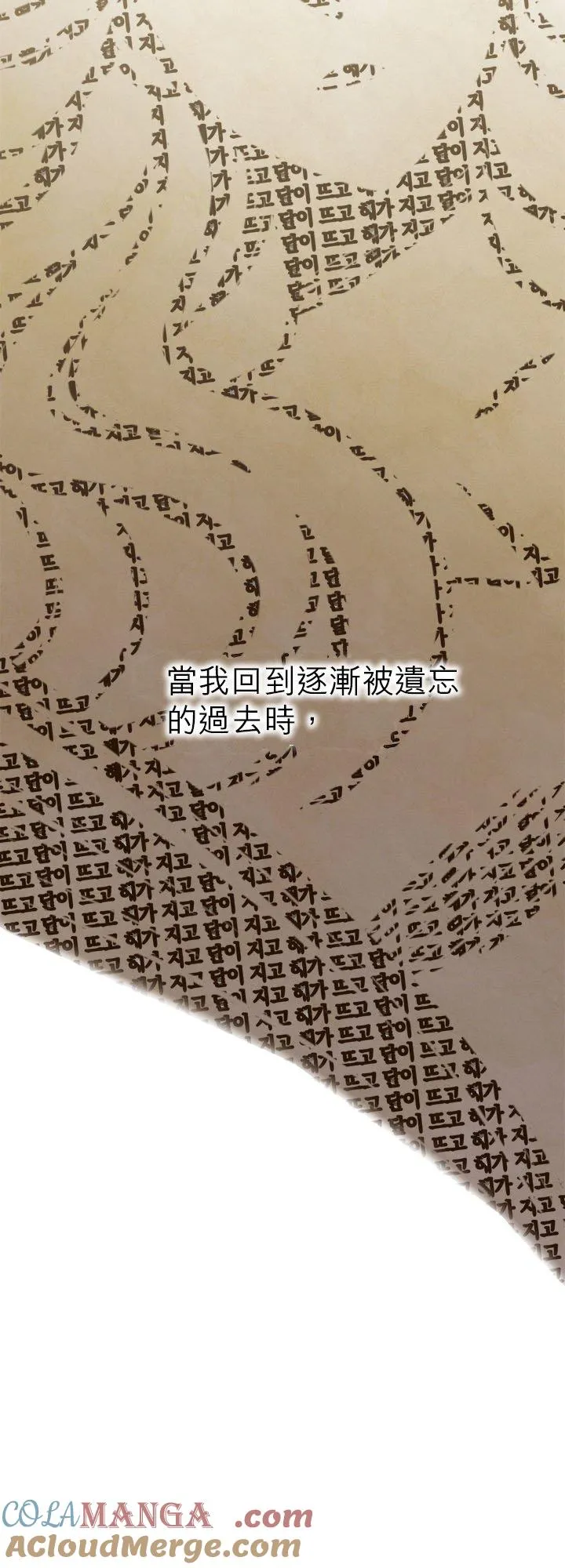 第72话 第28页