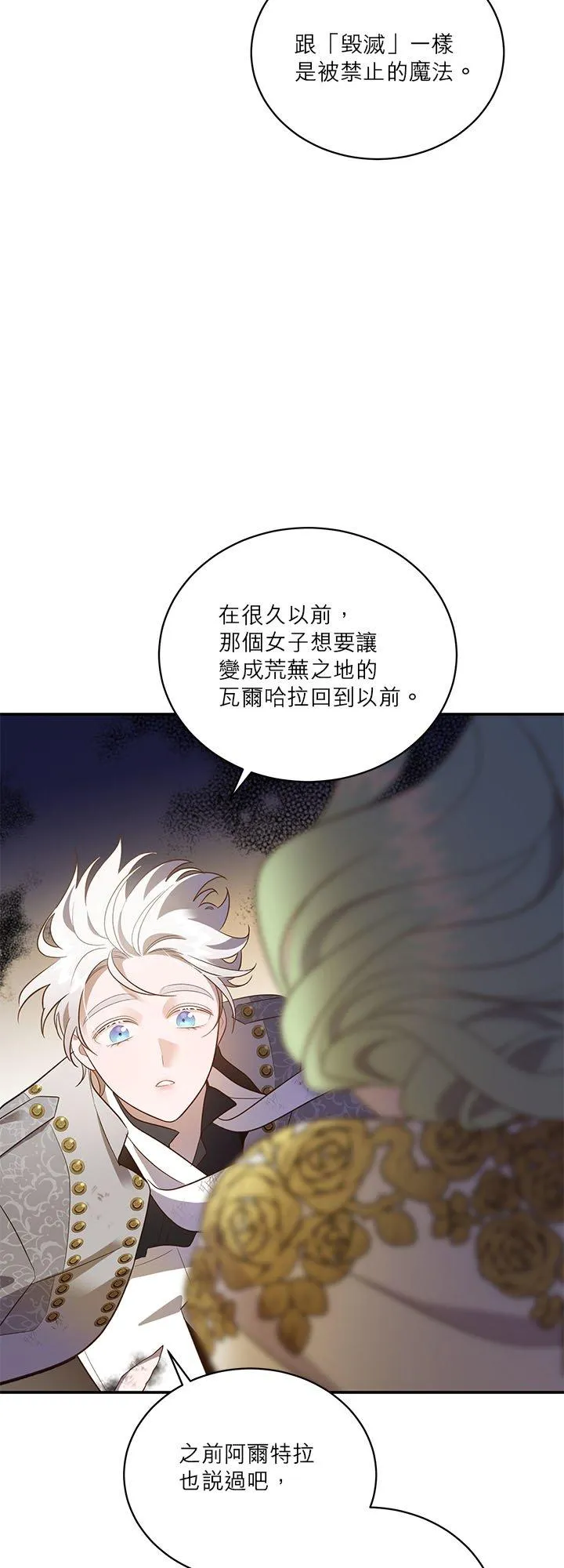 第72话 第36页