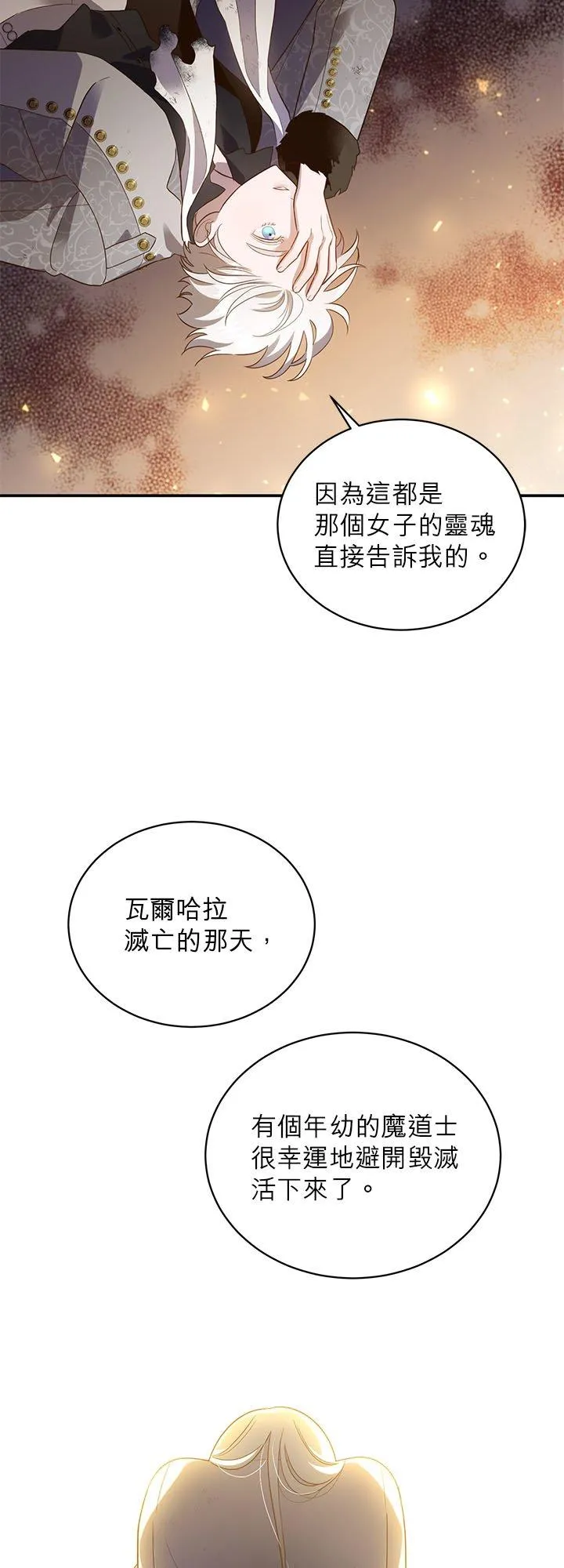 第72话 第41页