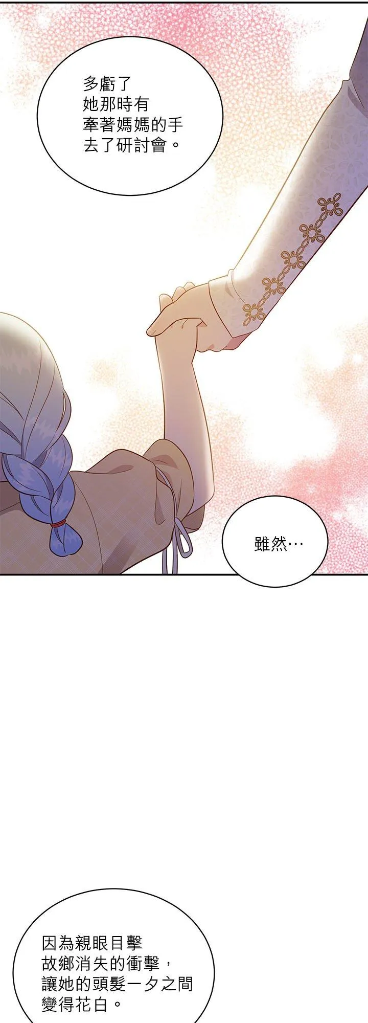 第72话 第47页
