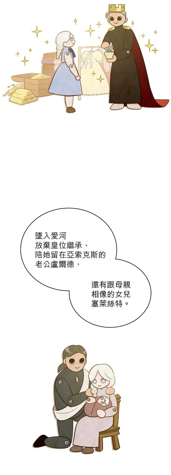 第72话 第50页