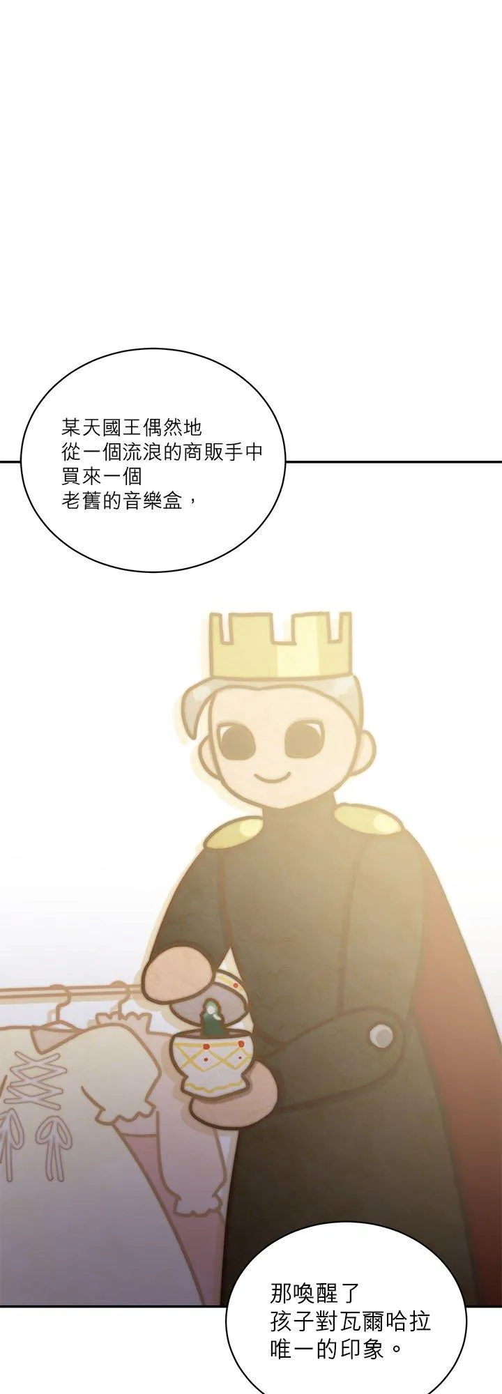 第72话 第53页