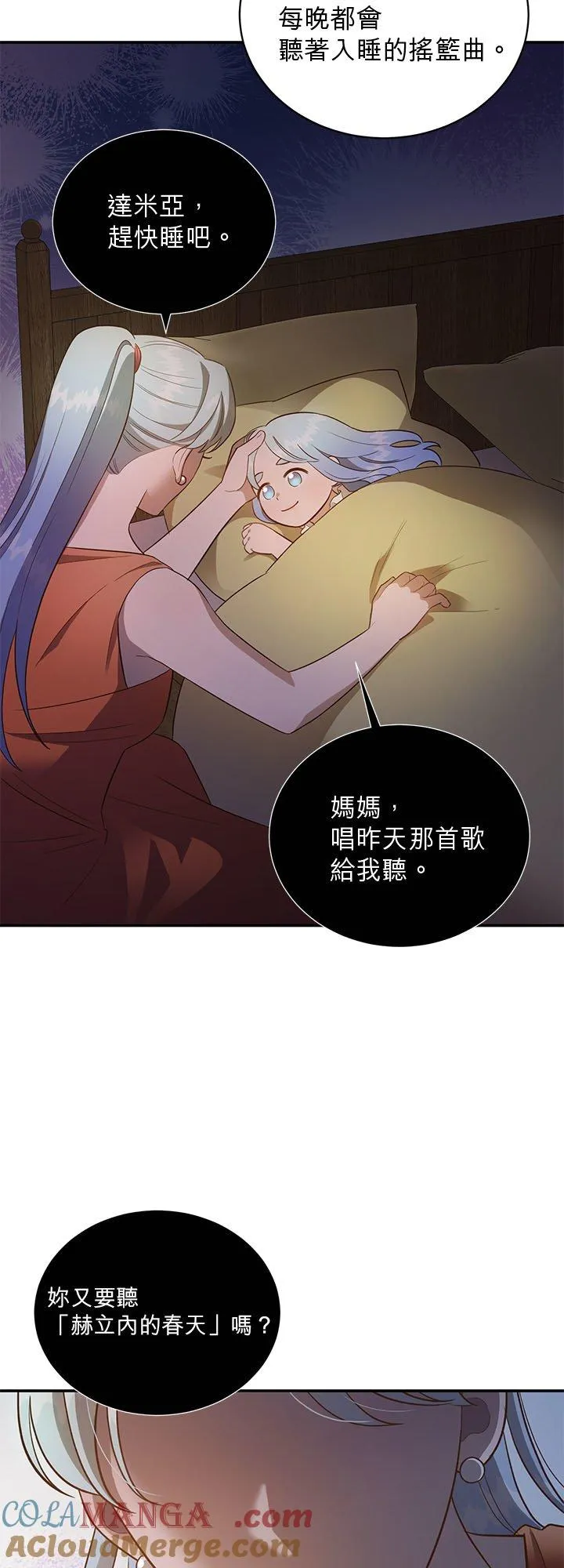 第72话 第55页