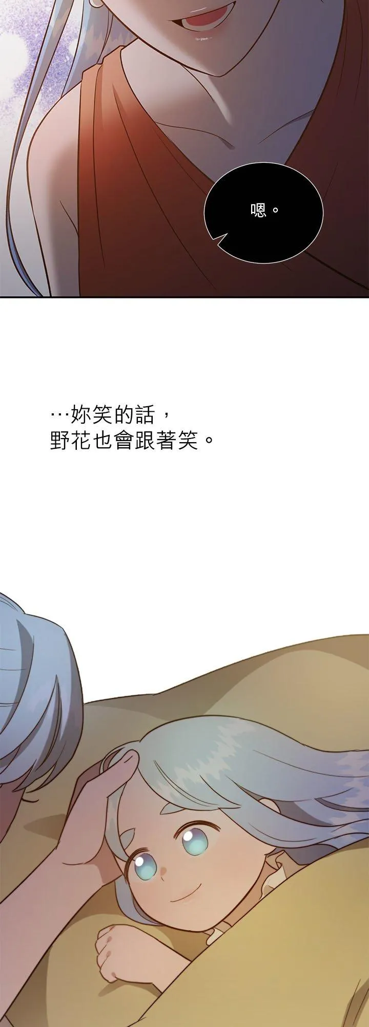 第72话 第56页