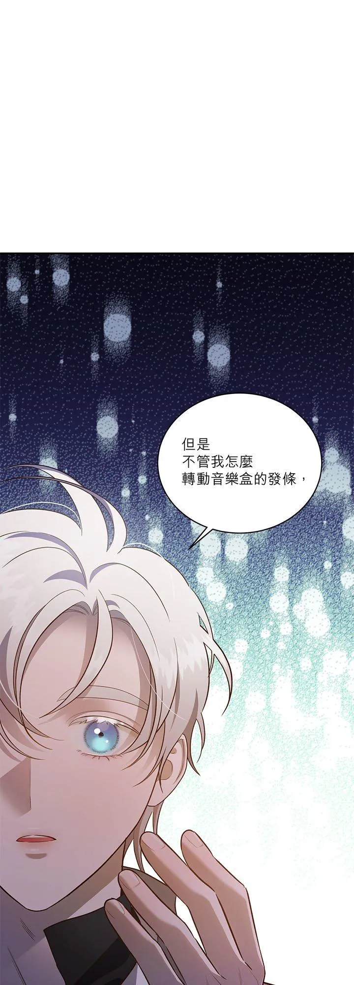 第72话 第59页