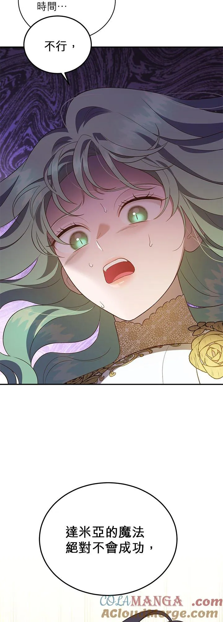 第72话 第64页