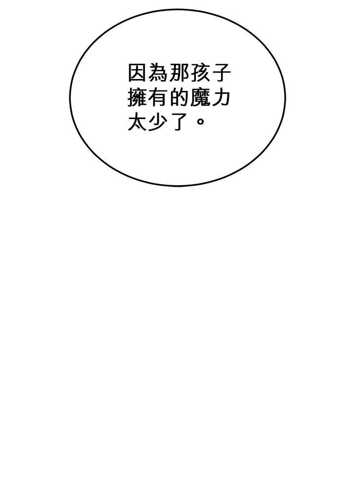 第72话 第66页