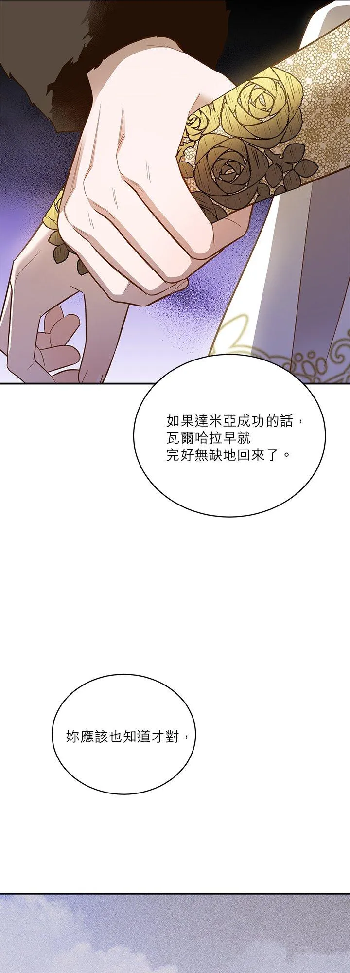 第72话 第68页